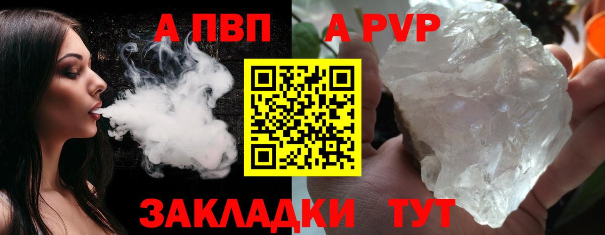 Alfa_PVP СК  APVP VHQ  Отрадное  Вход с VPN  Альфа ПВП крисы CK 