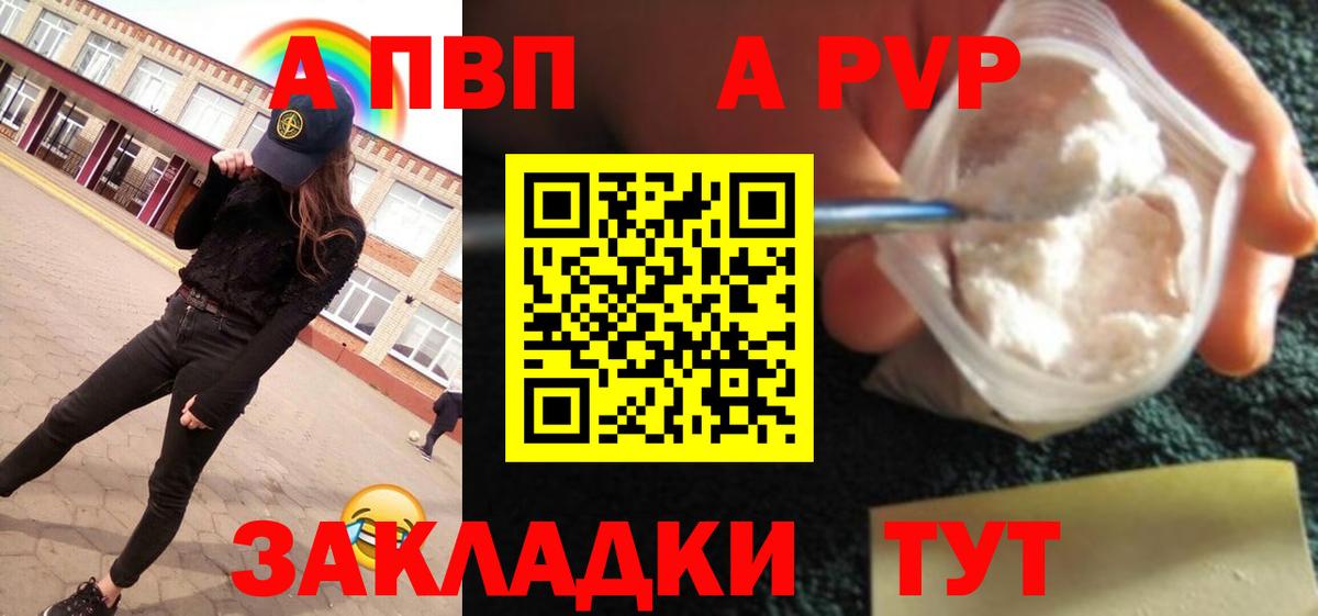 Alpha PVP кристаллы Отрадное