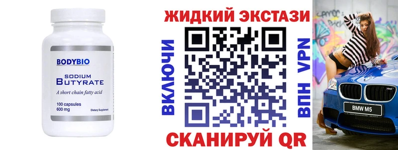 гидра онион  Отрадное  Бутират вода  что такое  
