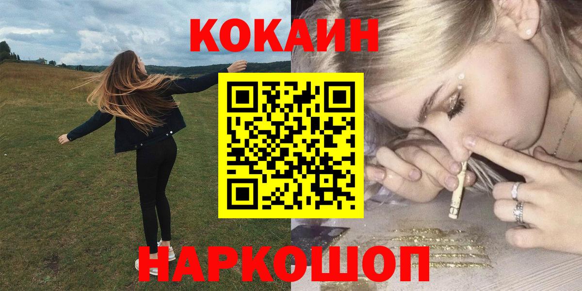 Кокаин Колумбийский Отрадное