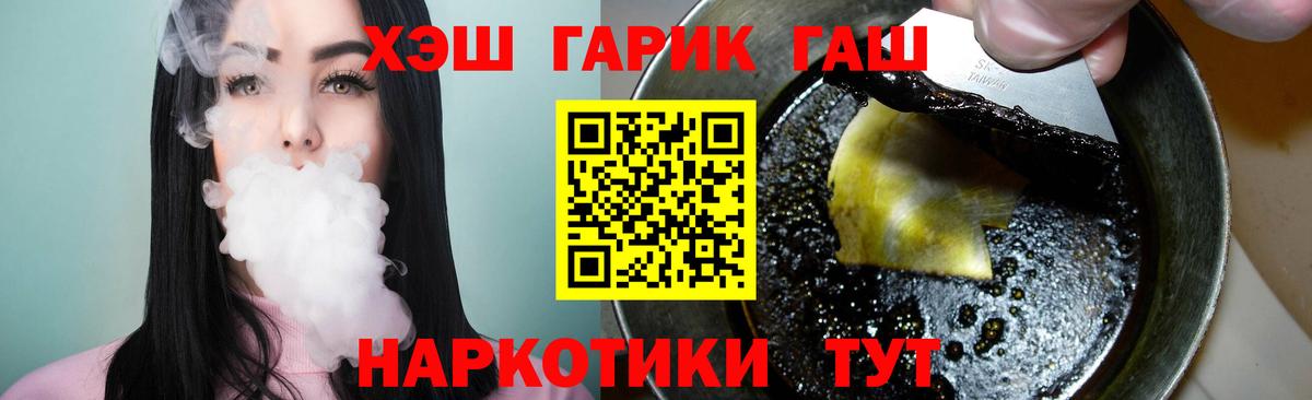 ГАШ Cannabis Отрадное