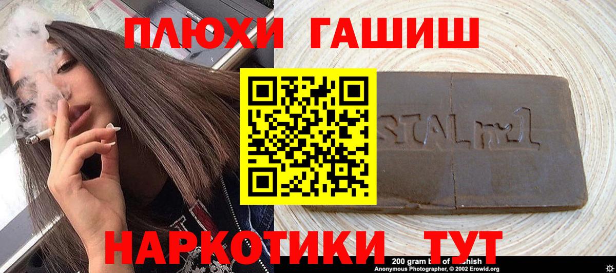 ГАШ ice o lator  даркнет сайт  Отрадное  Гашиш VHQ  Вход с VPN 