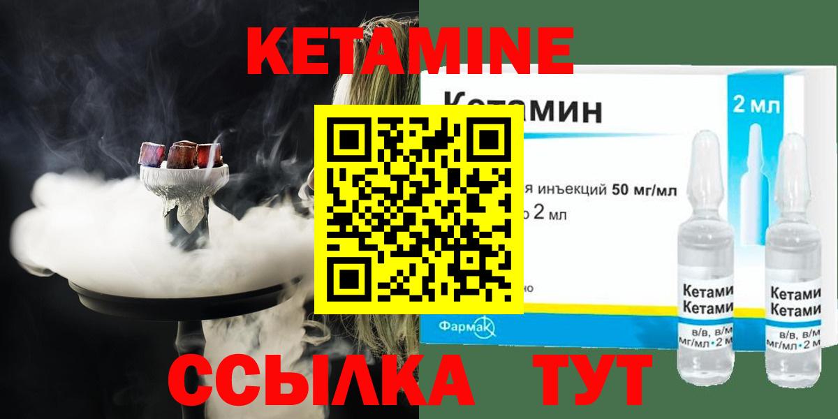 Отрадное  Кетамин ketamine  Вход с VPN  КЕТАМИН VHQ 