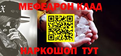 MESCALINE Наро-Фоминск