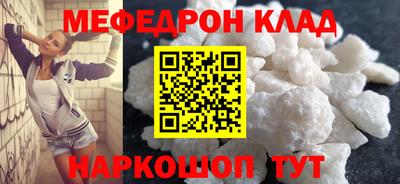 MESCALINE Наро-Фоминск