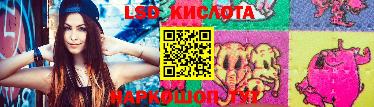 Лсд 25 экстази кислота  Вход с VPN  Отрадное 