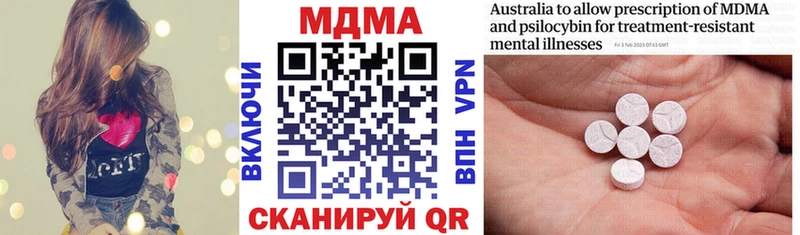 MDMA кристаллы  Отрадное 