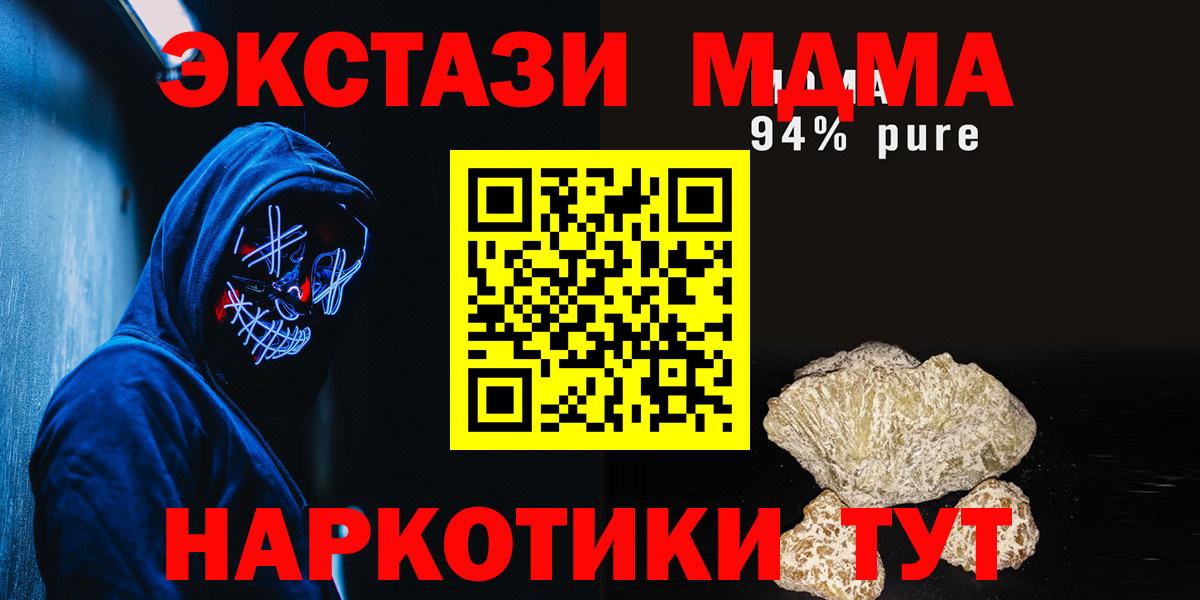 Отрадное  MDMA кристаллы  МДМА  Вход с VPN  МДМА Molly 