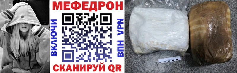 Меф мяу мяу кристаллы Отрадное