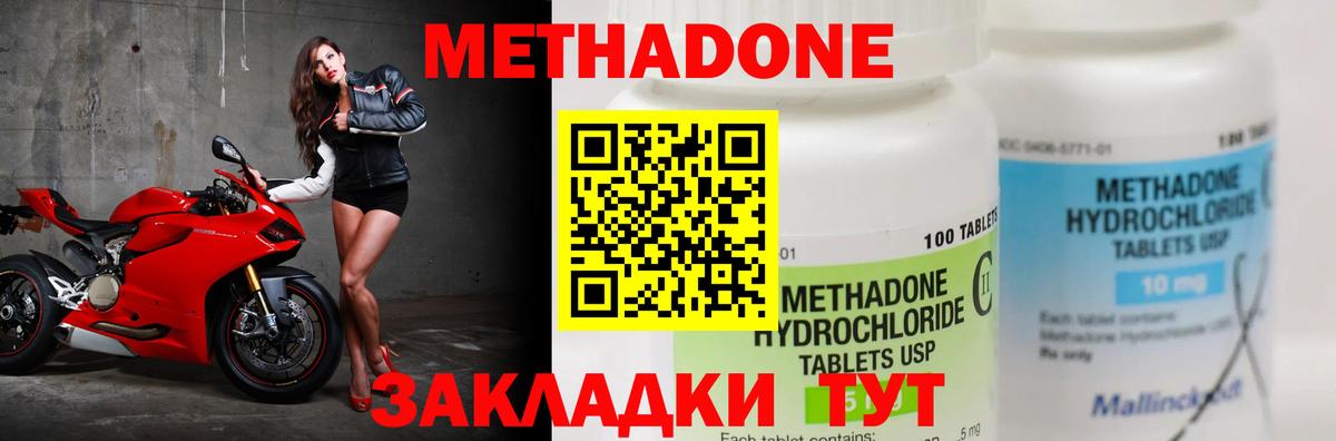 Отрадное  МЕТАДОН VHQ  Вход с VPN  МЕТАДОН белоснежный 