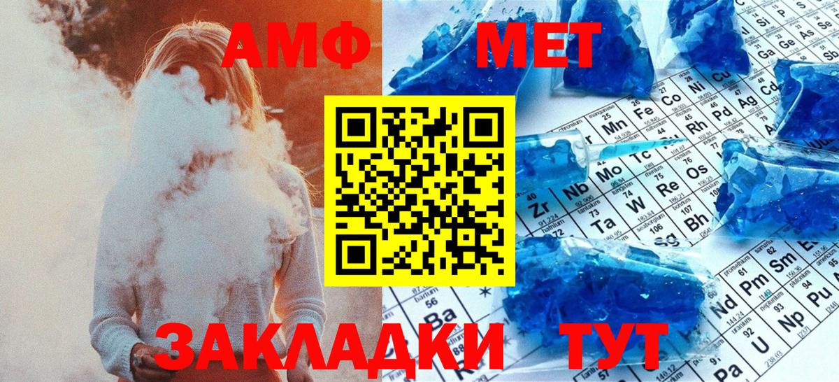 Метамфетамин  Вход с VPN  Отрадное  Первитин кристалл 