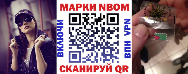 Наркотические марки 1,5мг  купить закладку  Отрадное 