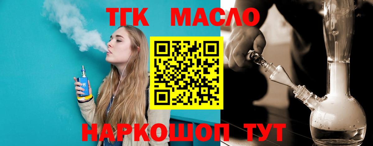 ТГК концентрат Отрадное